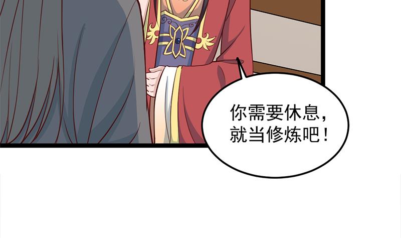 🍛倾城之上 第289话 天月的布局 第11页