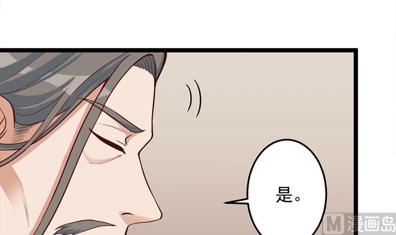 🍛倾城之上 第289话 天月的布局 第12页