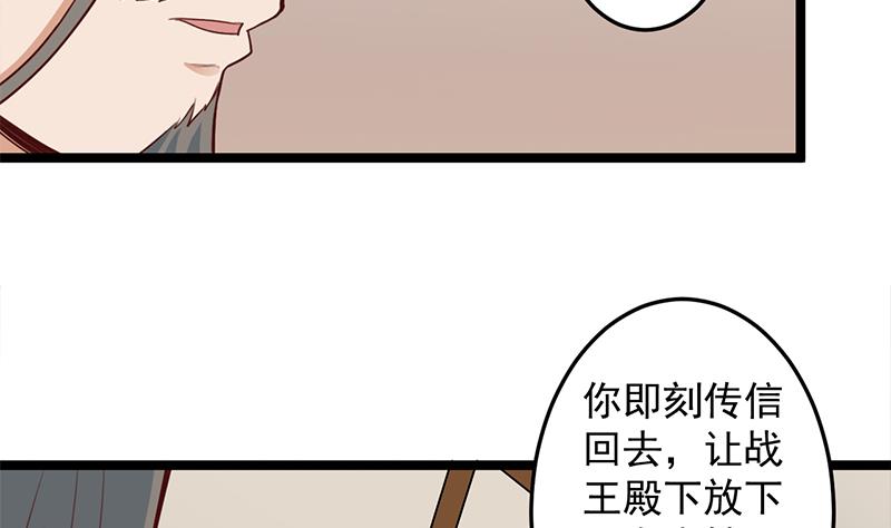 🍛倾城之上 第289话 天月的布局 第13页