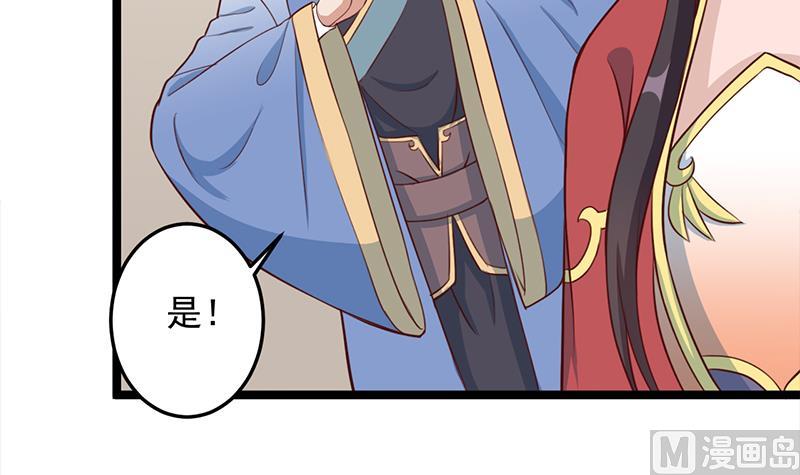 🍛倾城之上 第289话 天月的布局 第18页