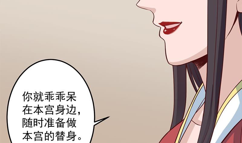 🍛倾城之上 第289话 天月的布局 第22页