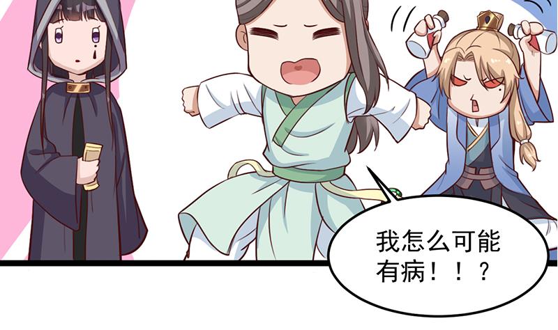 🍛倾城之上 第289话 天月的布局 第44页