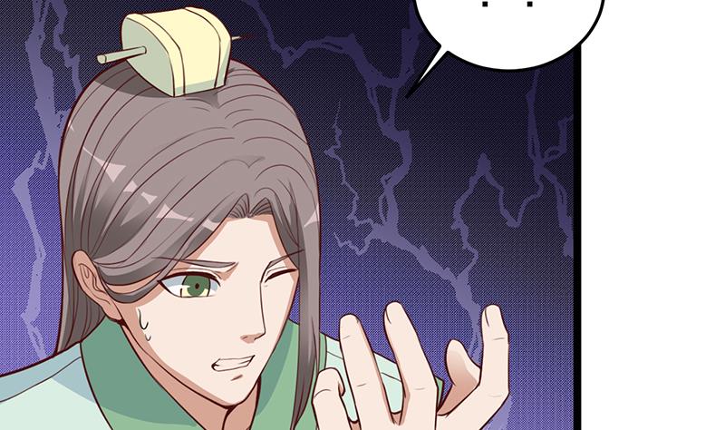 🍛倾城之上 第289话 天月的布局 第49页