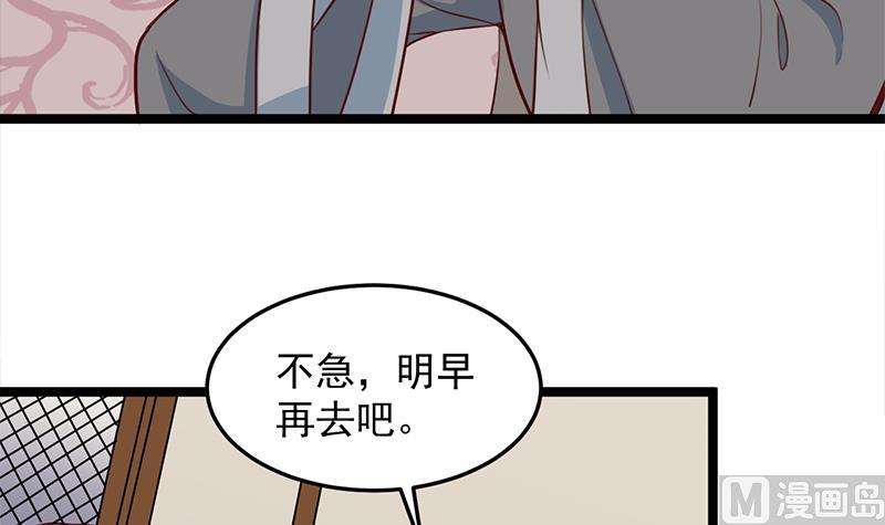 🍛倾城之上 第289话 天月的布局 第9页