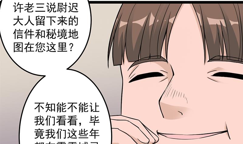 🍛倾城之上 第291话 叛变的铁血军 第10页