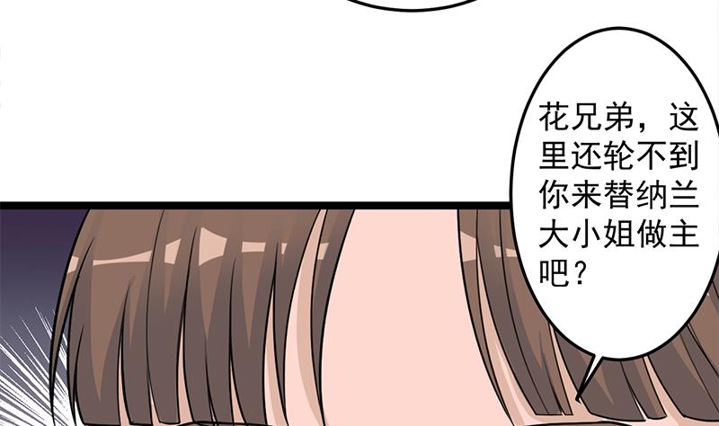 🍛倾城之上 第291话 叛变的铁血军 第14页
