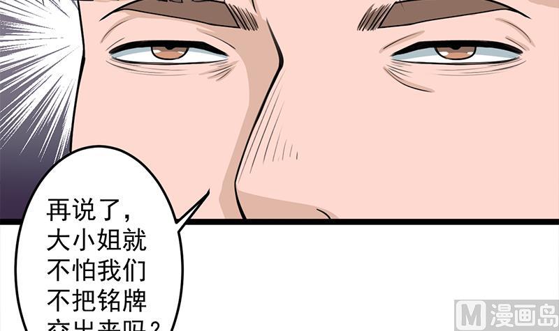 🍛倾城之上 第291话 叛变的铁血军 第15页