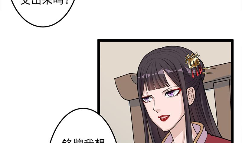 🍛倾城之上 第291话 叛变的铁血军 第16页