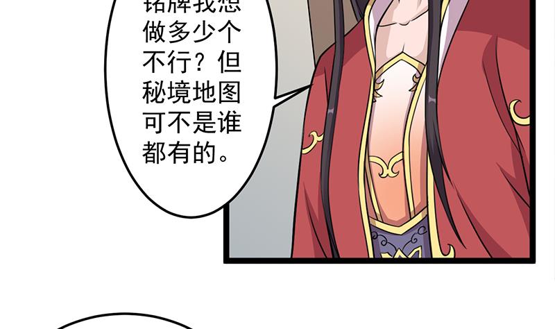 🍛倾城之上 第291话 叛变的铁血军 第17页