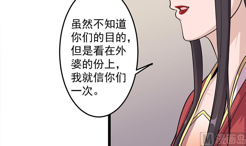 🍛倾城之上 第291话 叛变的铁血军 第21页