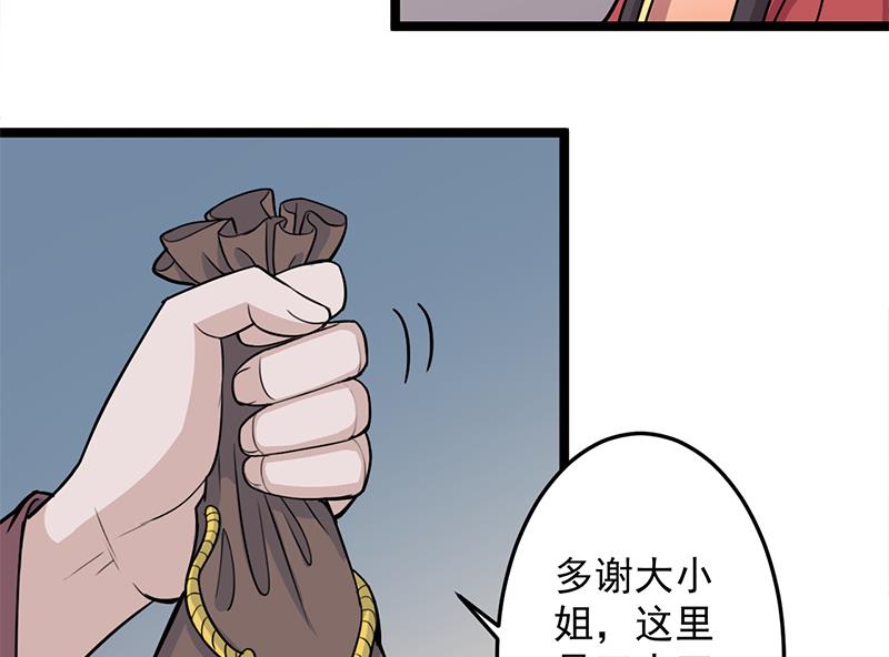 🍛倾城之上 第291话 叛变的铁血军 第22页