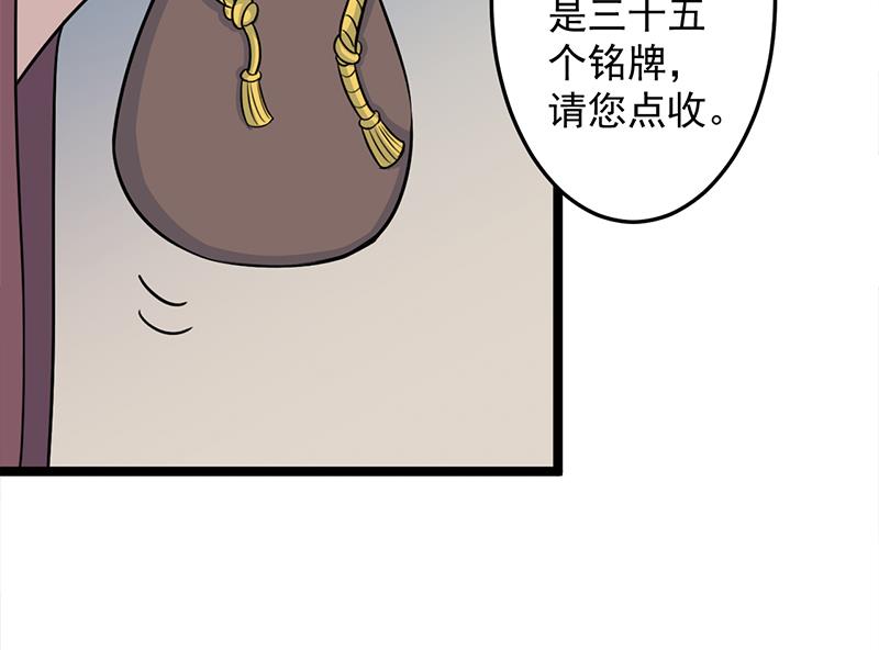 🍛倾城之上 第291话 叛变的铁血军 第23页