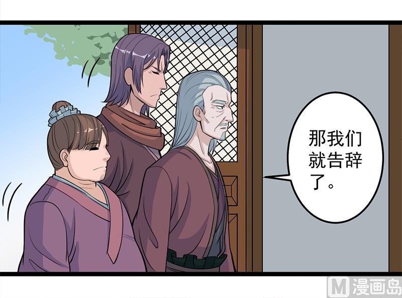 🍛倾城之上 第291话 叛变的铁血军 第24页