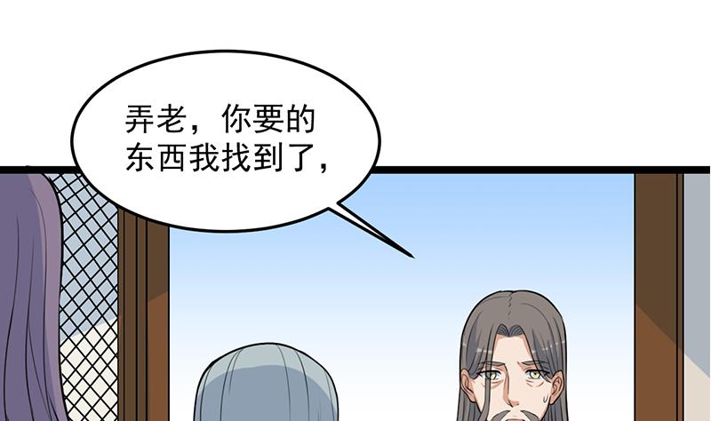 🍛倾城之上 第291话 叛变的铁血军 第25页