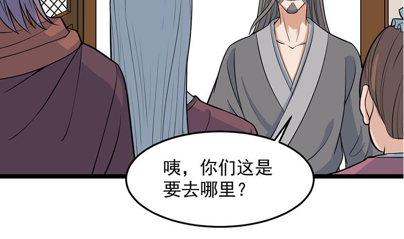 🍛倾城之上 第291话 叛变的铁血军 第26页