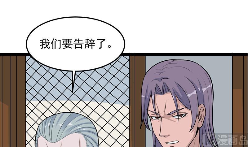 🍛倾城之上 第291话 叛变的铁血军 第27页
