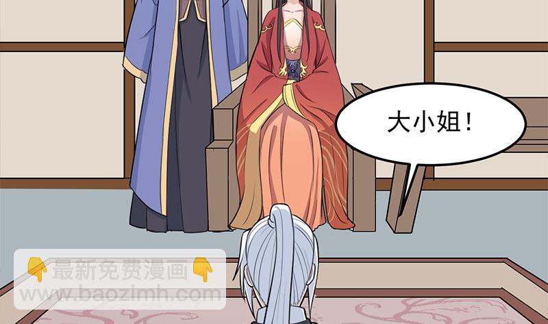 🍛倾城之上 第291话 叛变的铁血军 第4页