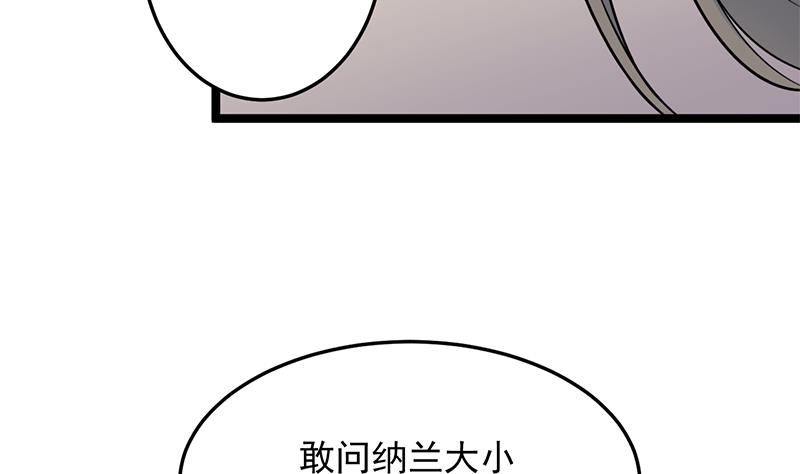 🍛倾城之上 第291话 叛变的铁血军 第40页