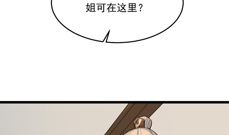 🍛倾城之上 第291话 叛变的铁血军 第41页