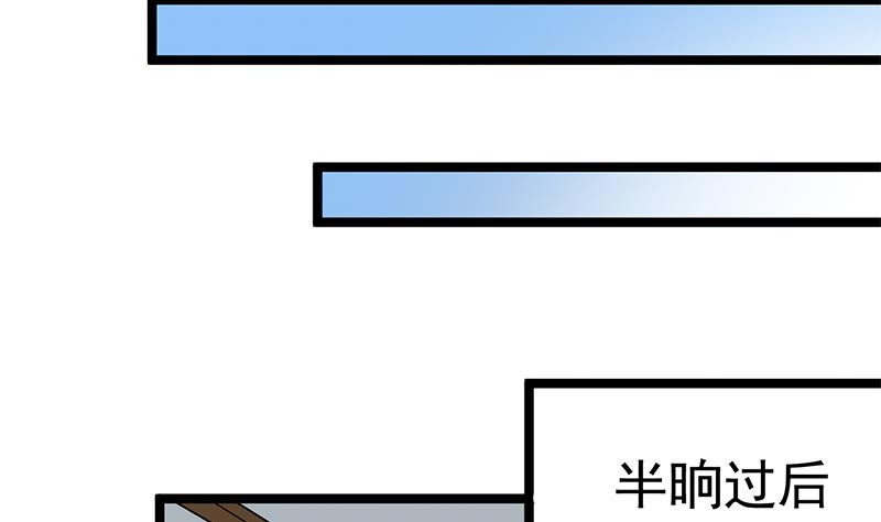 🍛倾城之上 第291话 叛变的铁血军 第44页