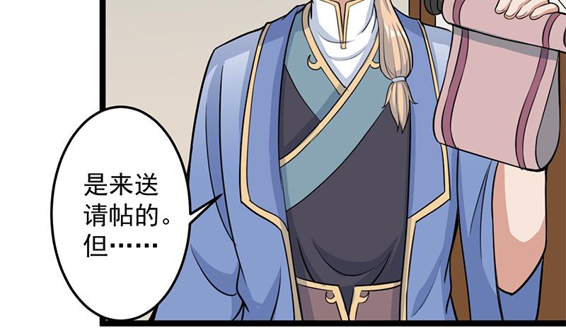 🍛倾城之上 第291话 叛变的铁血军 第46页