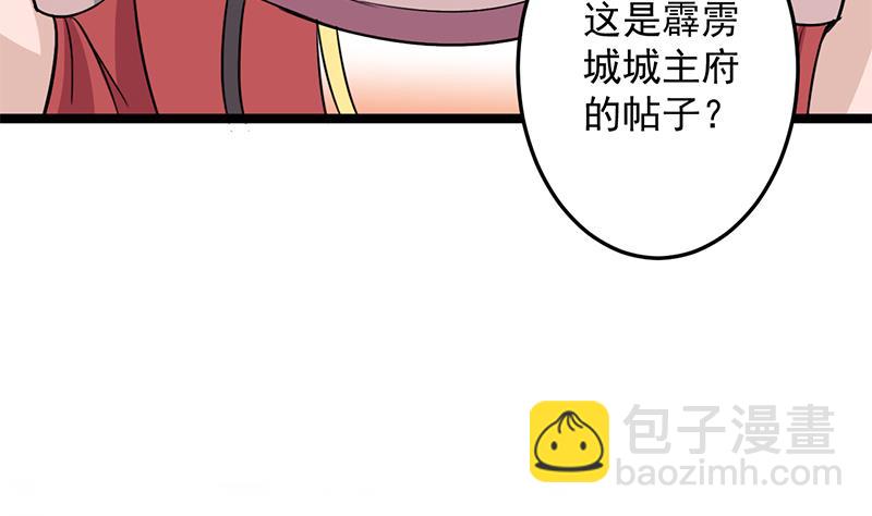 🍛倾城之上 第291话 叛变的铁血军 第50页