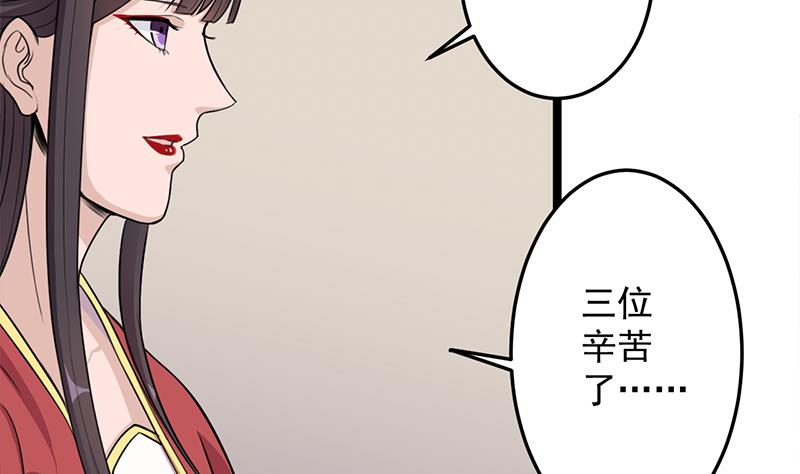 🍛倾城之上 第291话 叛变的铁血军 第8页