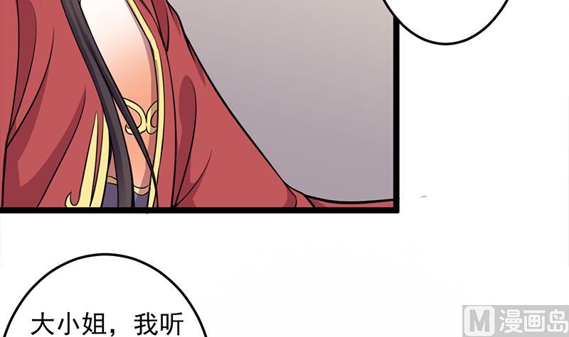 🍛倾城之上 第291话 叛变的铁血军 第9页