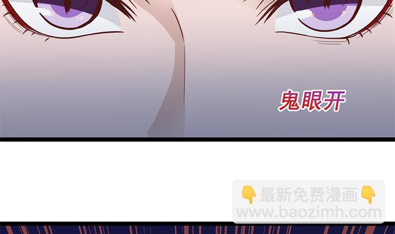 🍛倾城之上 第293话 护妻狂魔来了！ 第10页