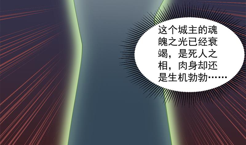 🍛倾城之上 第293话 护妻狂魔来了！ 第13页