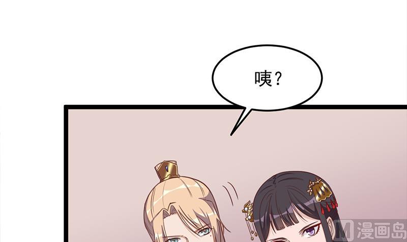 🍛倾城之上 第293话 护妻狂魔来了！ 第15页