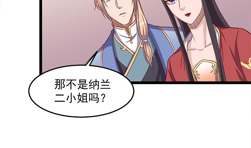 🍛倾城之上 第293话 护妻狂魔来了！ 第16页