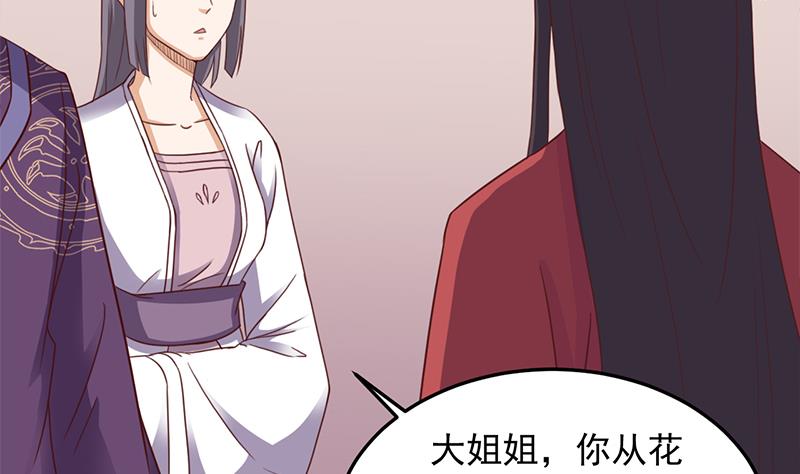 🍛倾城之上 第293话 护妻狂魔来了！ 第22页