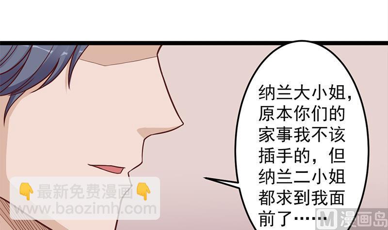 🍛倾城之上 第293话 护妻狂魔来了！ 第27页