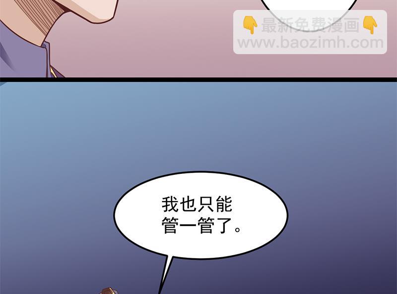 🍛倾城之上 第293话 护妻狂魔来了！ 第28页