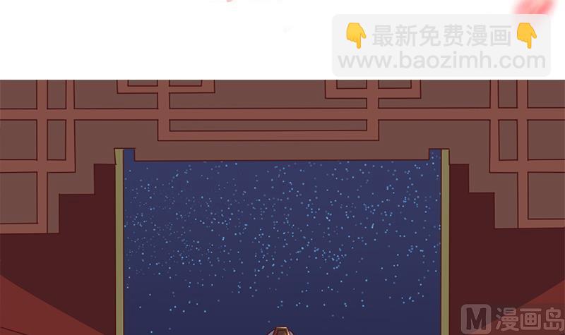 🍛倾城之上 第293话 护妻狂魔来了！ 第3页