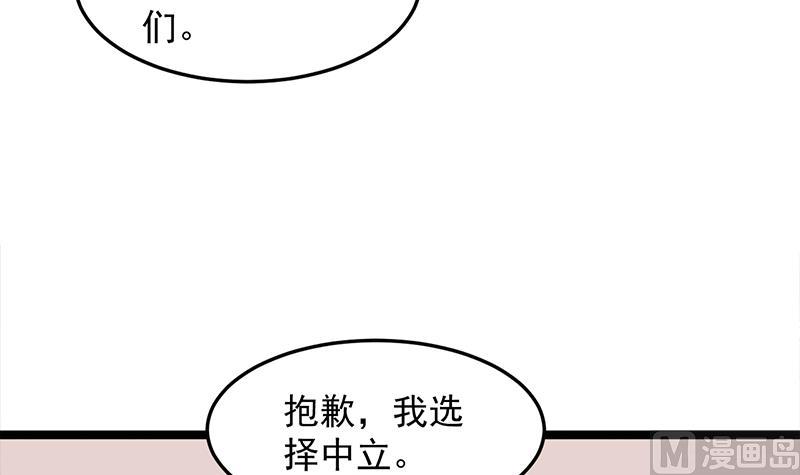 🍛倾城之上 第293话 护妻狂魔来了！ 第36页