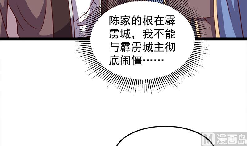 🍛倾城之上 第293话 护妻狂魔来了！ 第39页