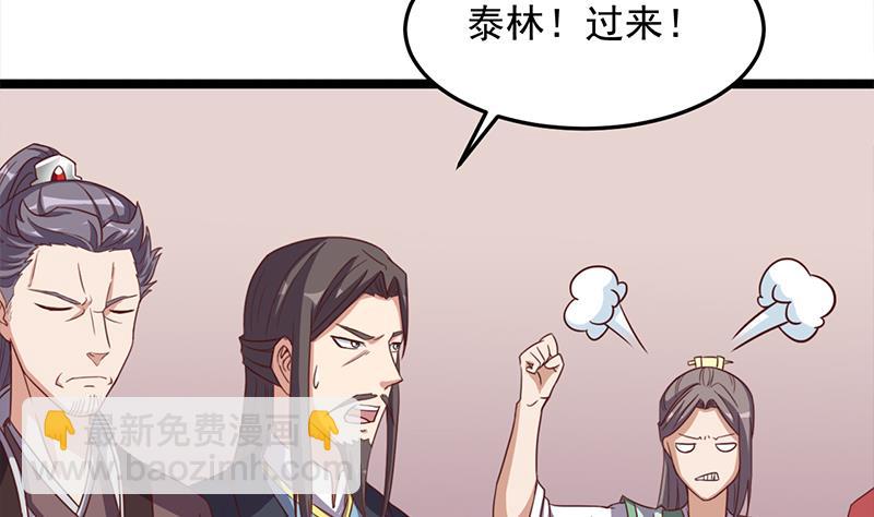 🍛倾城之上 第293话 护妻狂魔来了！ 第40页