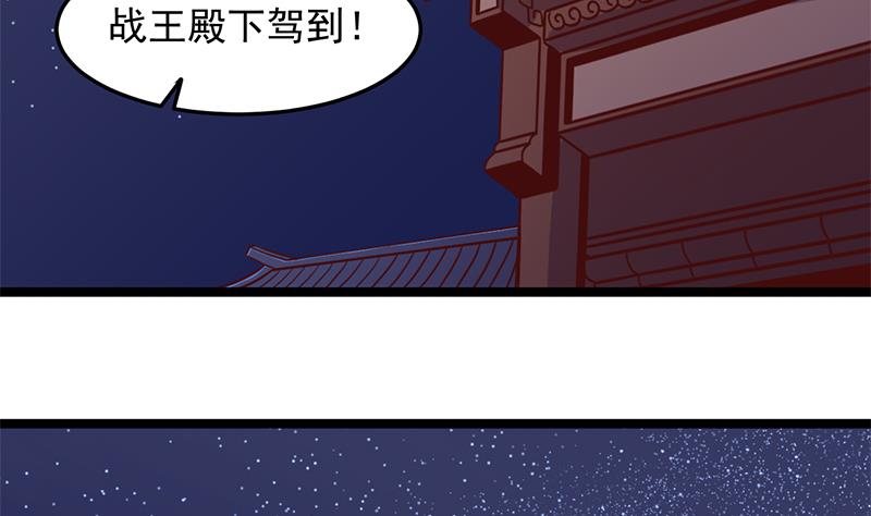 🍛倾城之上 第293话 护妻狂魔来了！ 第47页