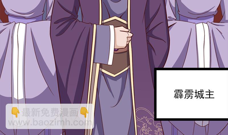 🍛倾城之上 第293话 护妻狂魔来了！ 第5页
