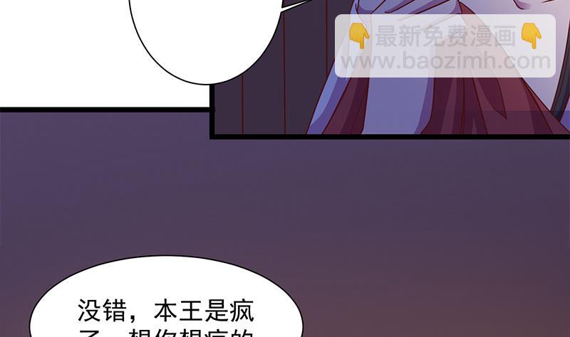 🍛倾城之上 第295话 想你想疯了 第11页