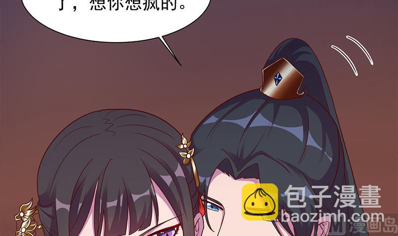 🍛倾城之上 第295话 想你想疯了 第12页