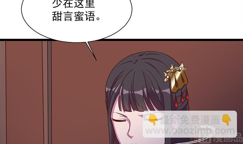 🍛倾城之上 第295话 想你想疯了 第15页