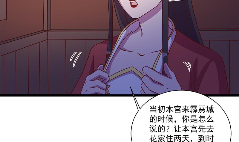 🍛倾城之上 第295话 想你想疯了 第16页