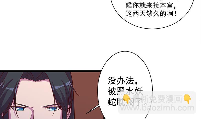 🍛倾城之上 第295话 想你想疯了 第17页