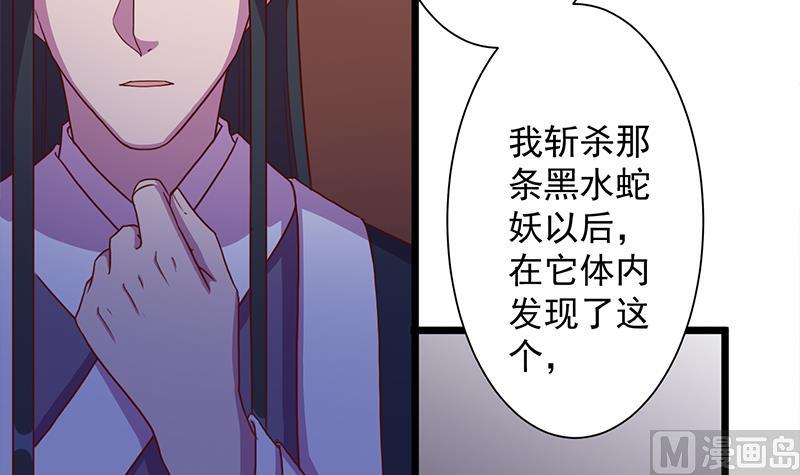 🍛倾城之上 第295话 想你想疯了 第18页
