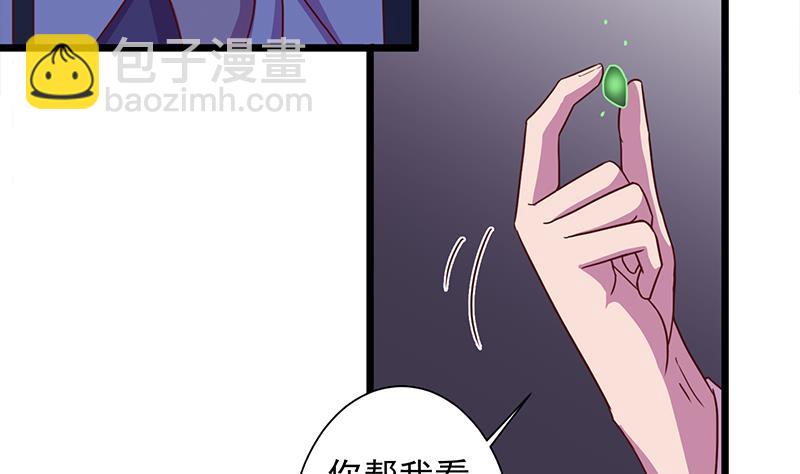 🍛倾城之上 第295话 想你想疯了 第19页