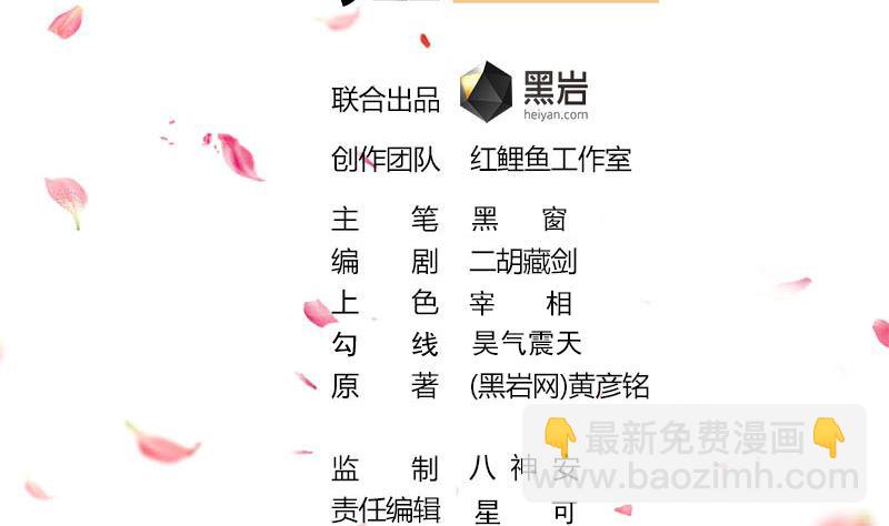 🍛倾城之上 第295话 想你想疯了 第2页