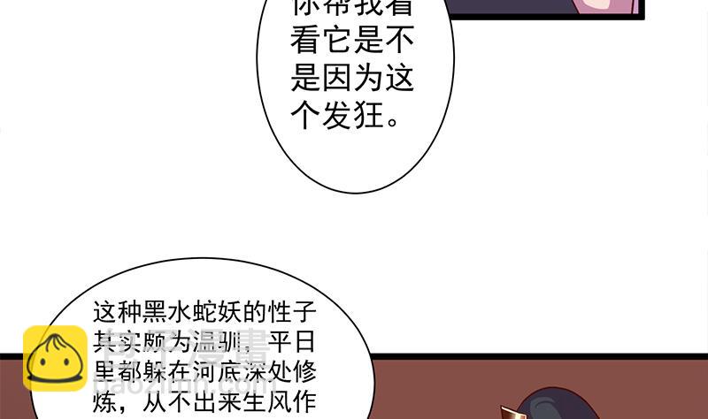 🍛倾城之上 第295话 想你想疯了 第20页